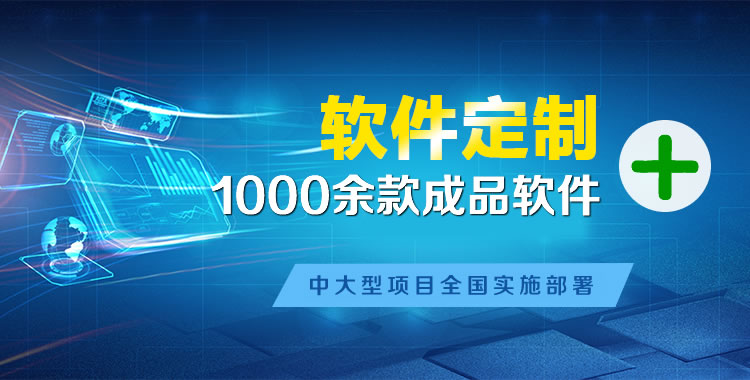 古塔软件开发